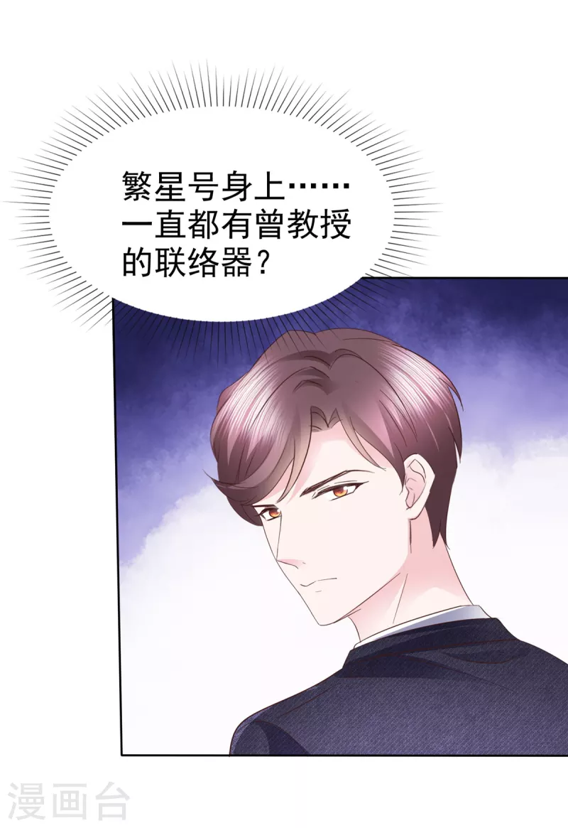 第54话靠得太近 第2页
