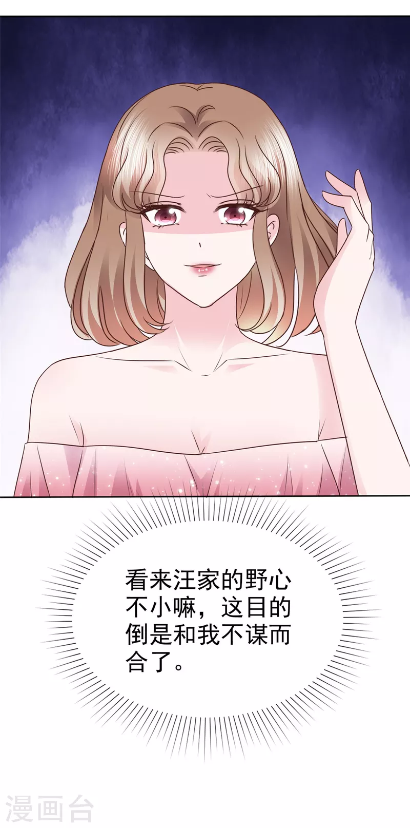 第54话靠得太近 第16页
