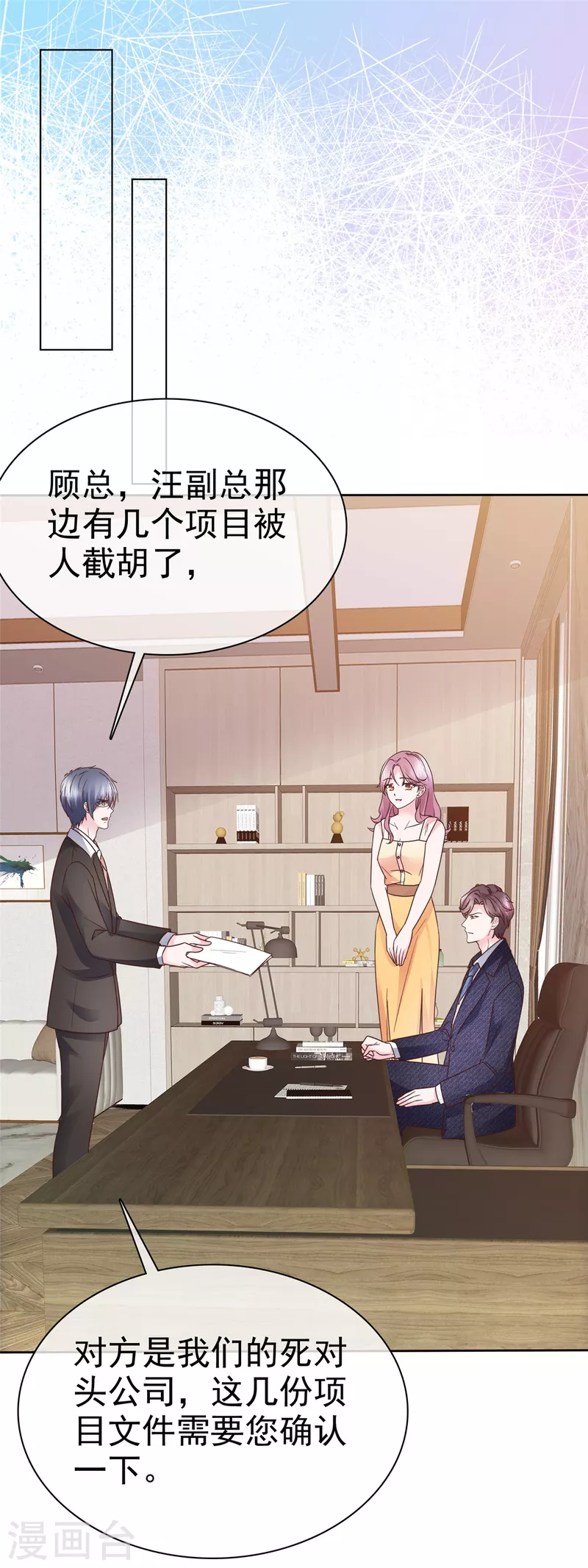 第52话她嘴唇好软 第2页
