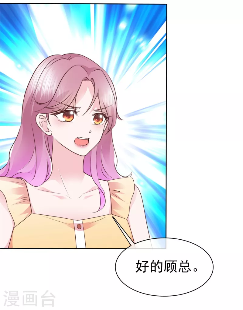 第52话她嘴唇好软 第15页