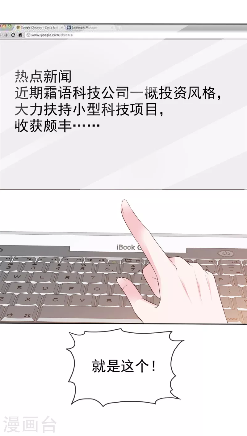 第52话她嘴唇好软 第16页