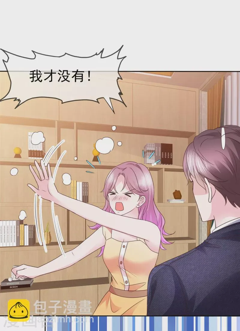 第53话欺骗会被原谅吗 第2页