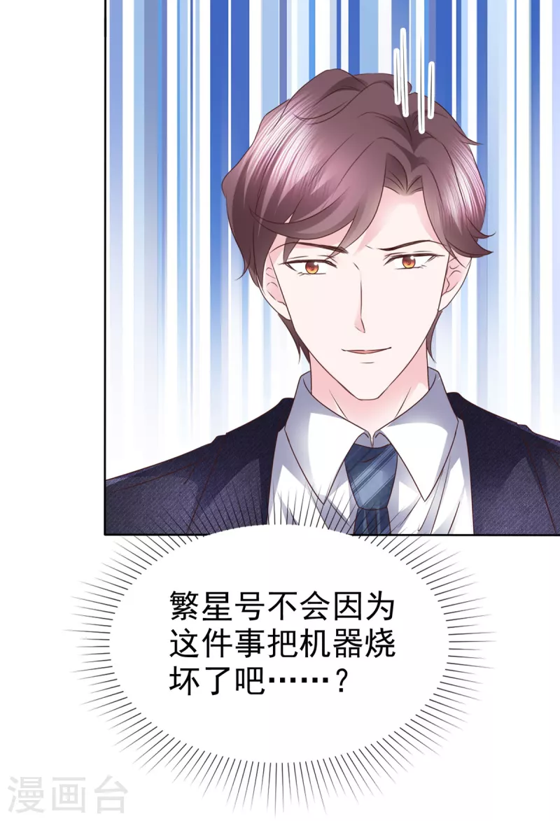 第53话欺骗会被原谅吗 第3页