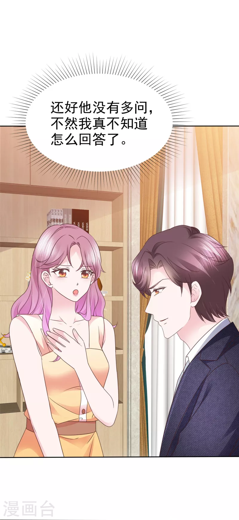 第53话欺骗会被原谅吗 第10页