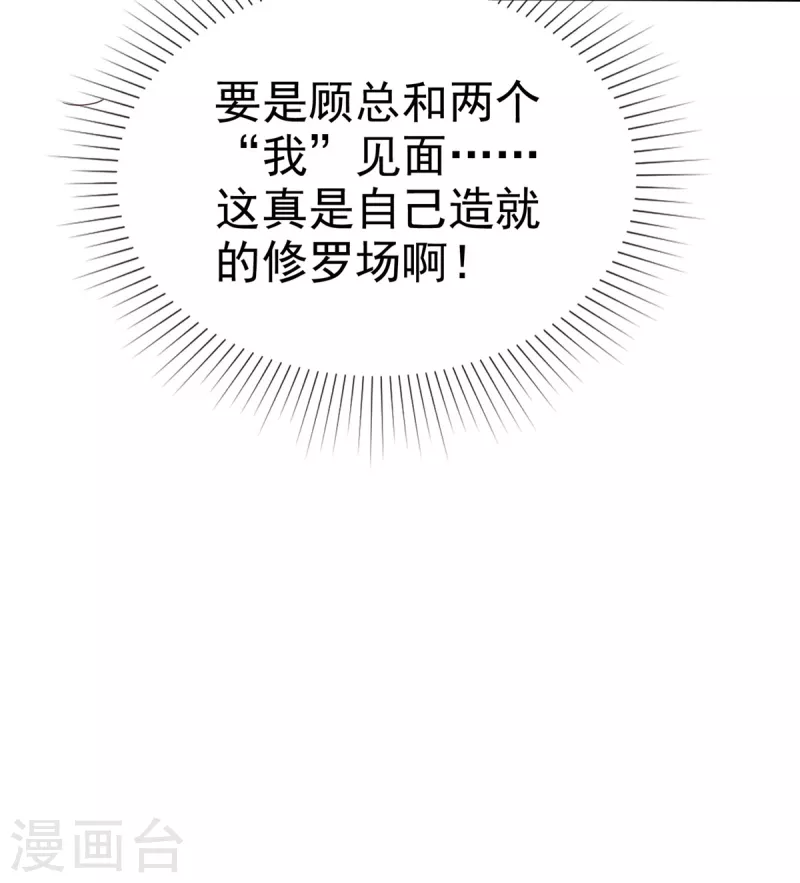 第53话欺骗会被原谅吗 第12页