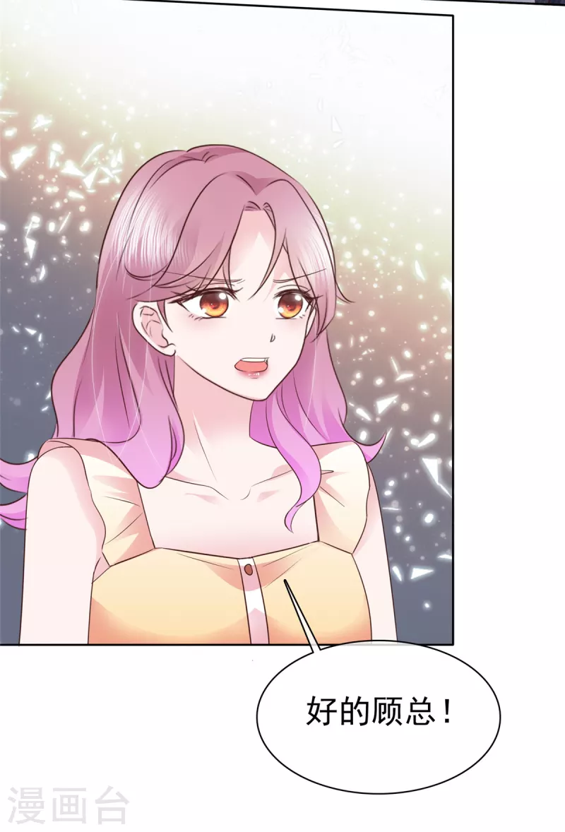 第53话欺骗会被原谅吗 第14页