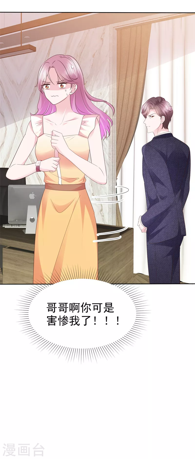 第53话欺骗会被原谅吗 第22页