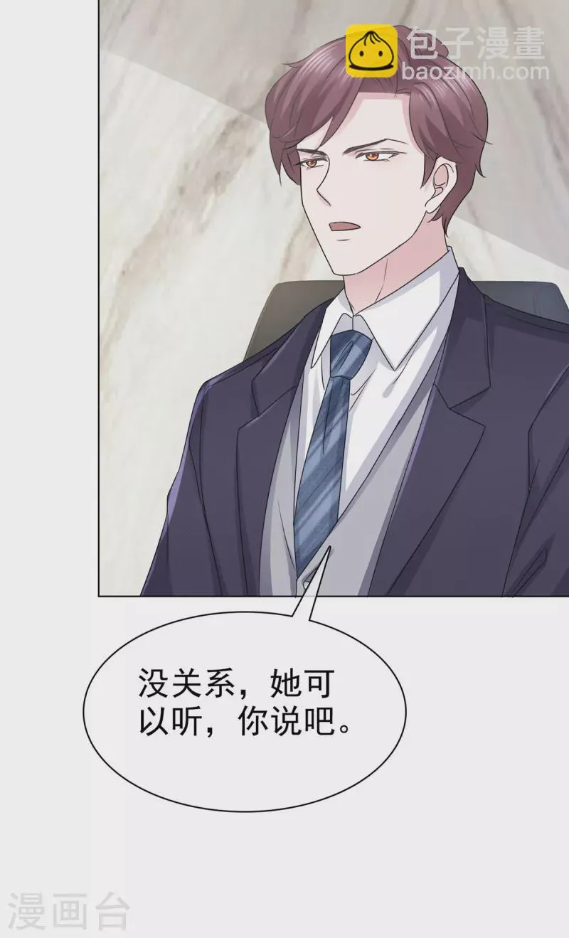 第48话暗中调查 第12页
