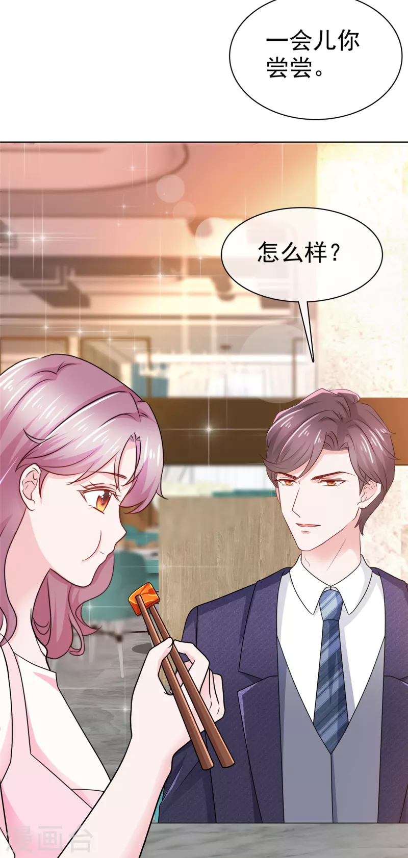 第49话顾总暗恋的人 第18页