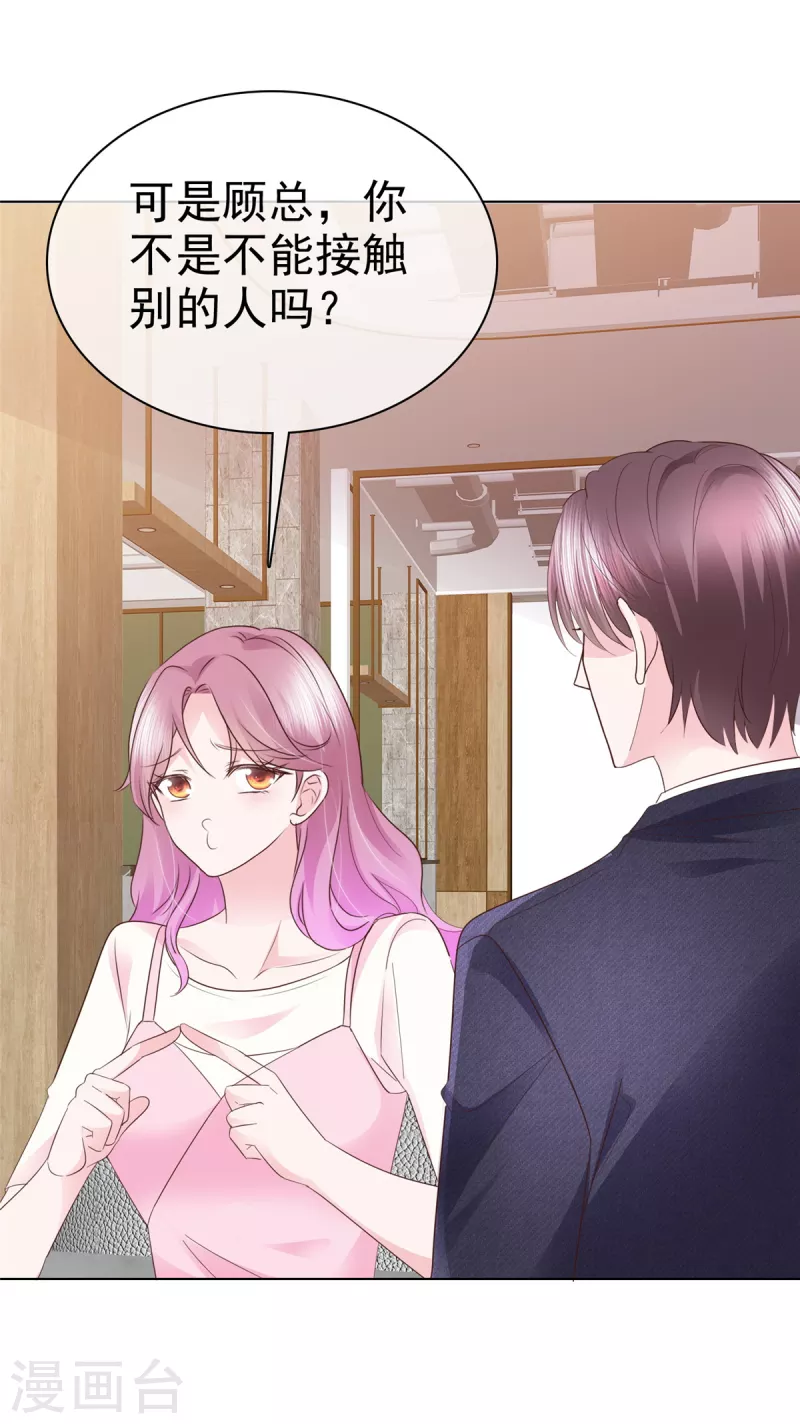 第50话事情越来越有趣了 第2页