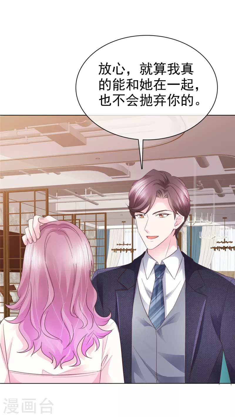 第50话事情越来越有趣了 第5页