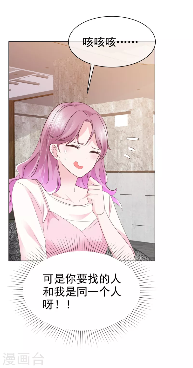 第50话事情越来越有趣了 第6页