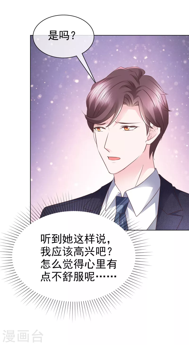 第50话事情越来越有趣了 第12页