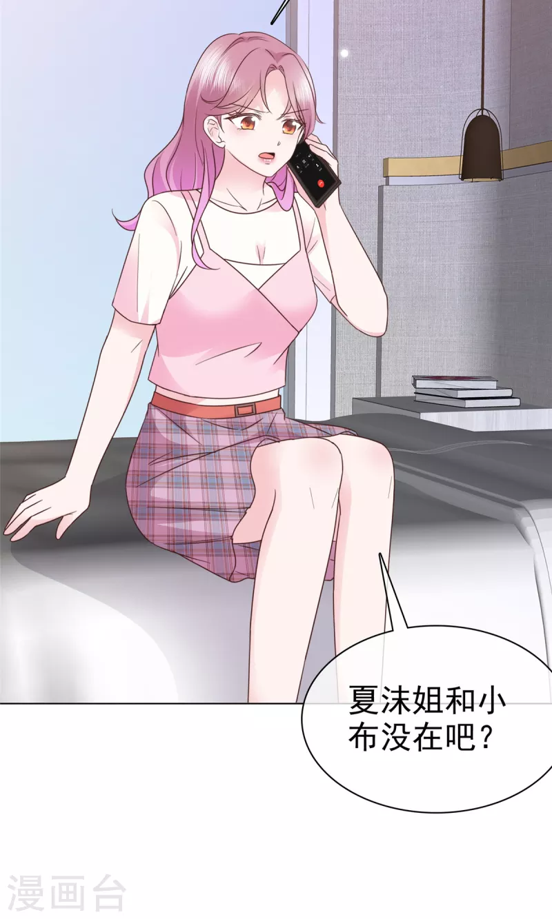 第50话事情越来越有趣了 第22页