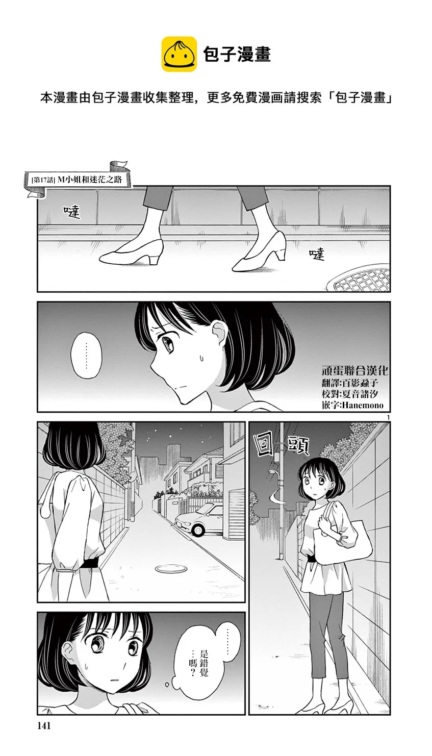 第17话 第1页
