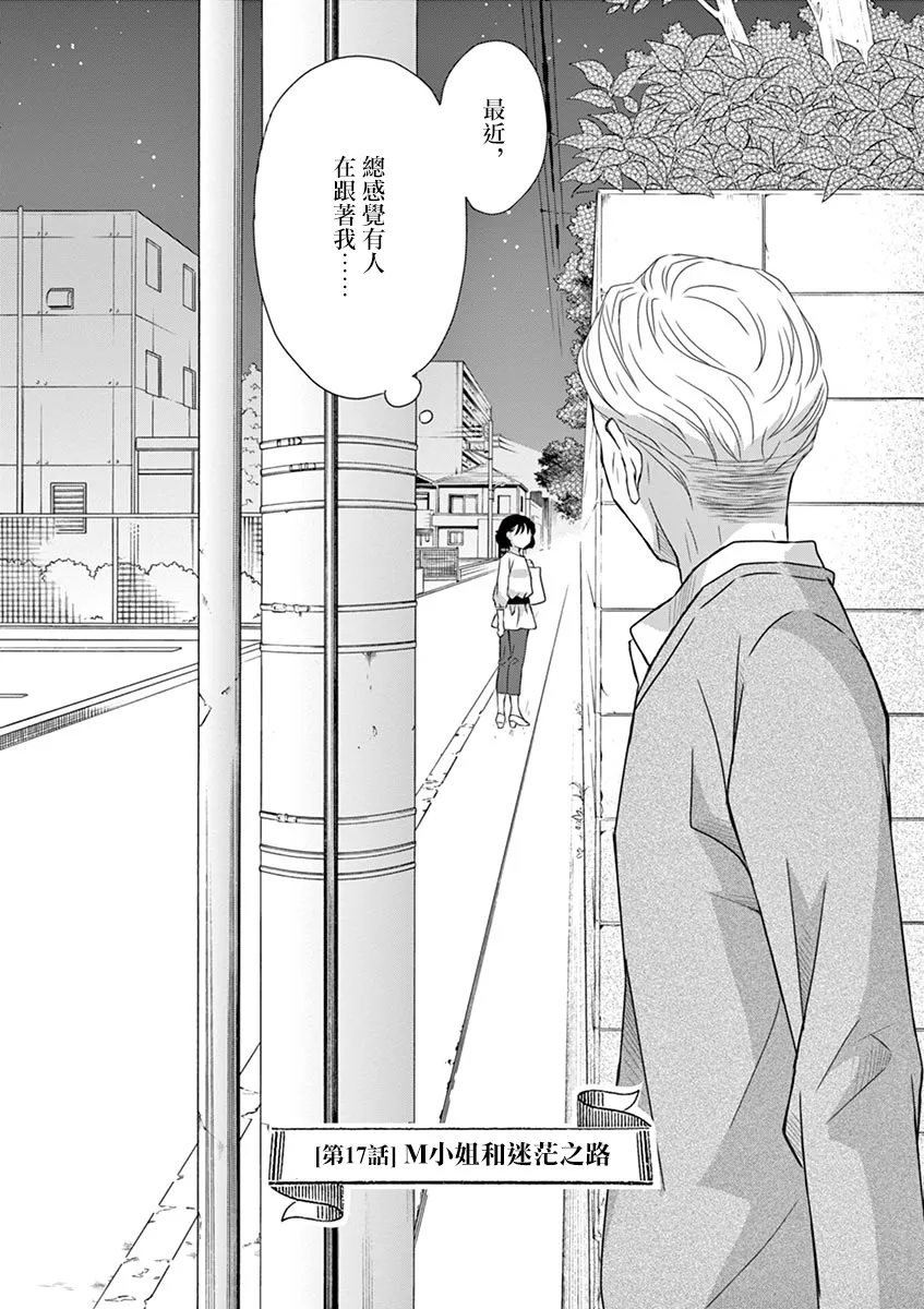 第17话 第2页