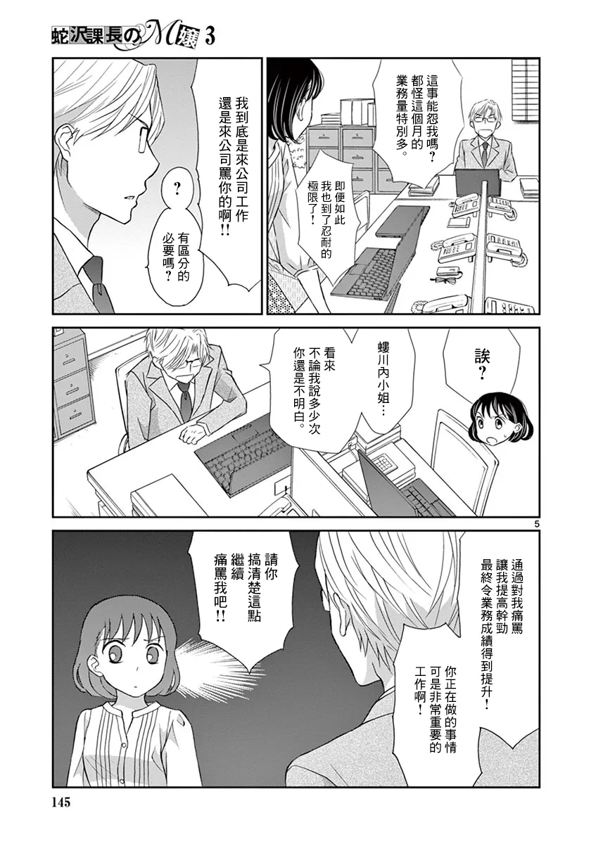 第17话 第5页