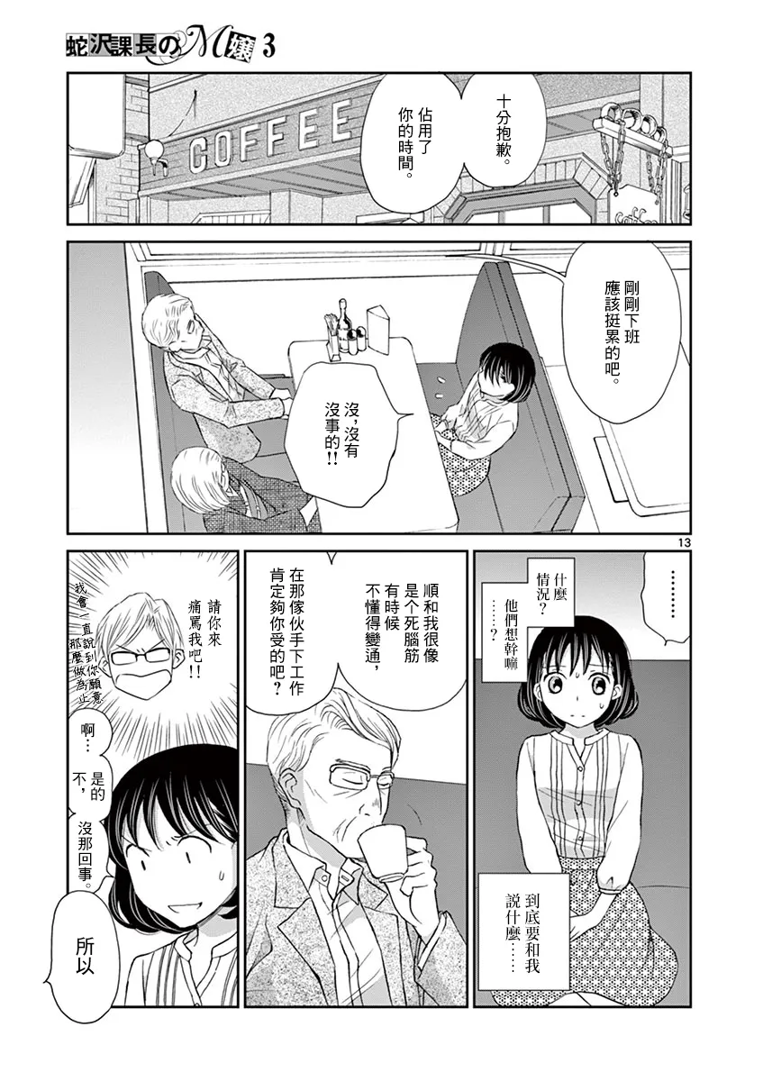 第17话 第13页