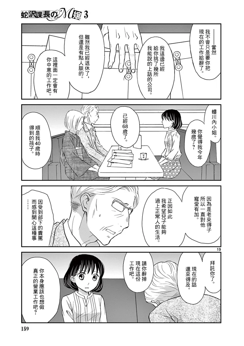 第17话 第19页