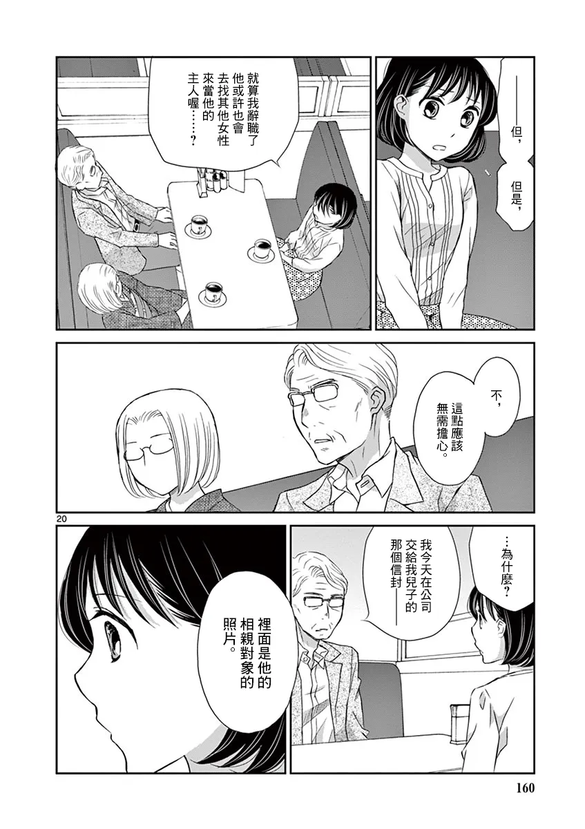 第17话 第20页