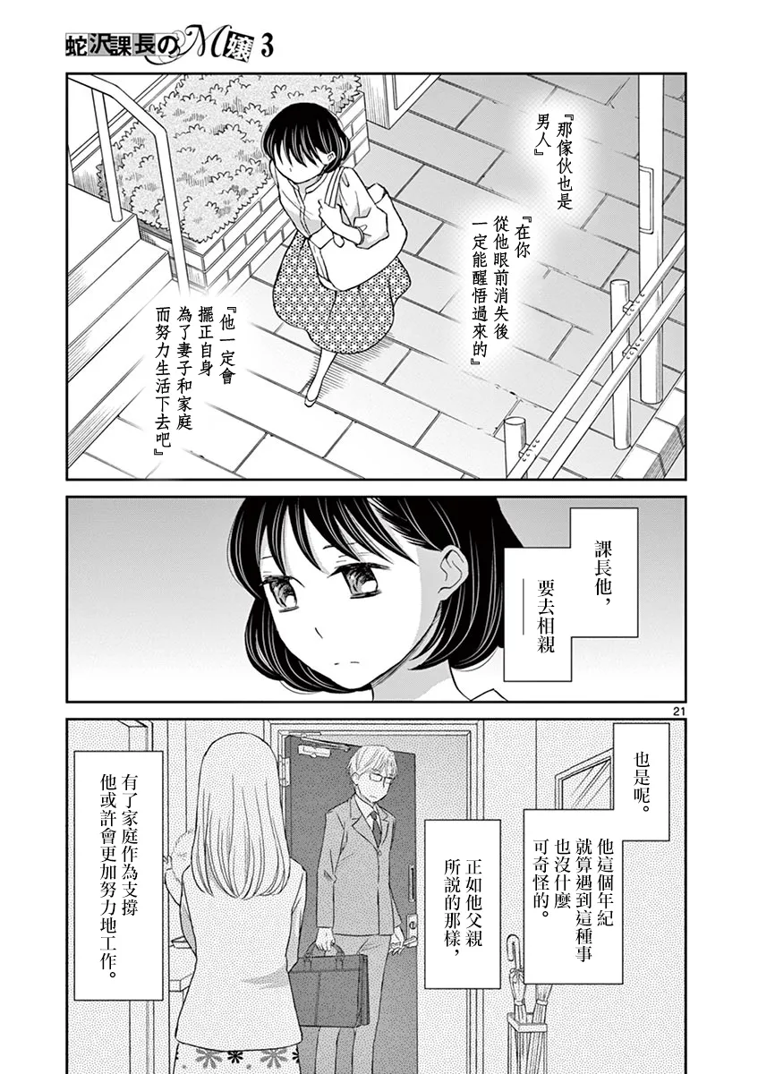 第17话 第21页