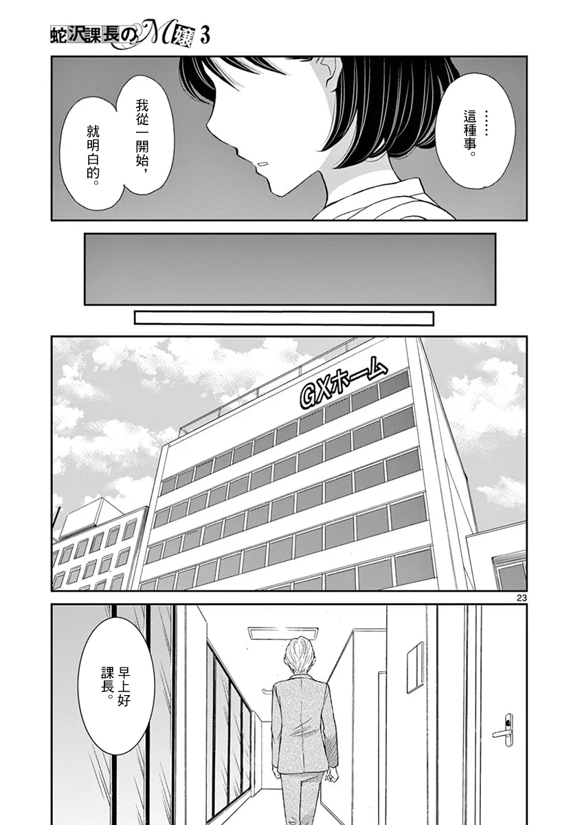 第17话 第23页