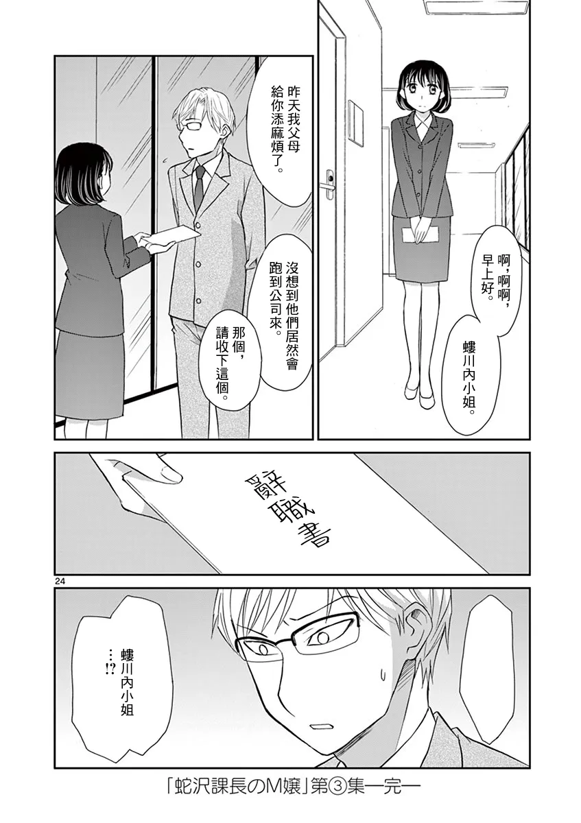 第17话 第24页