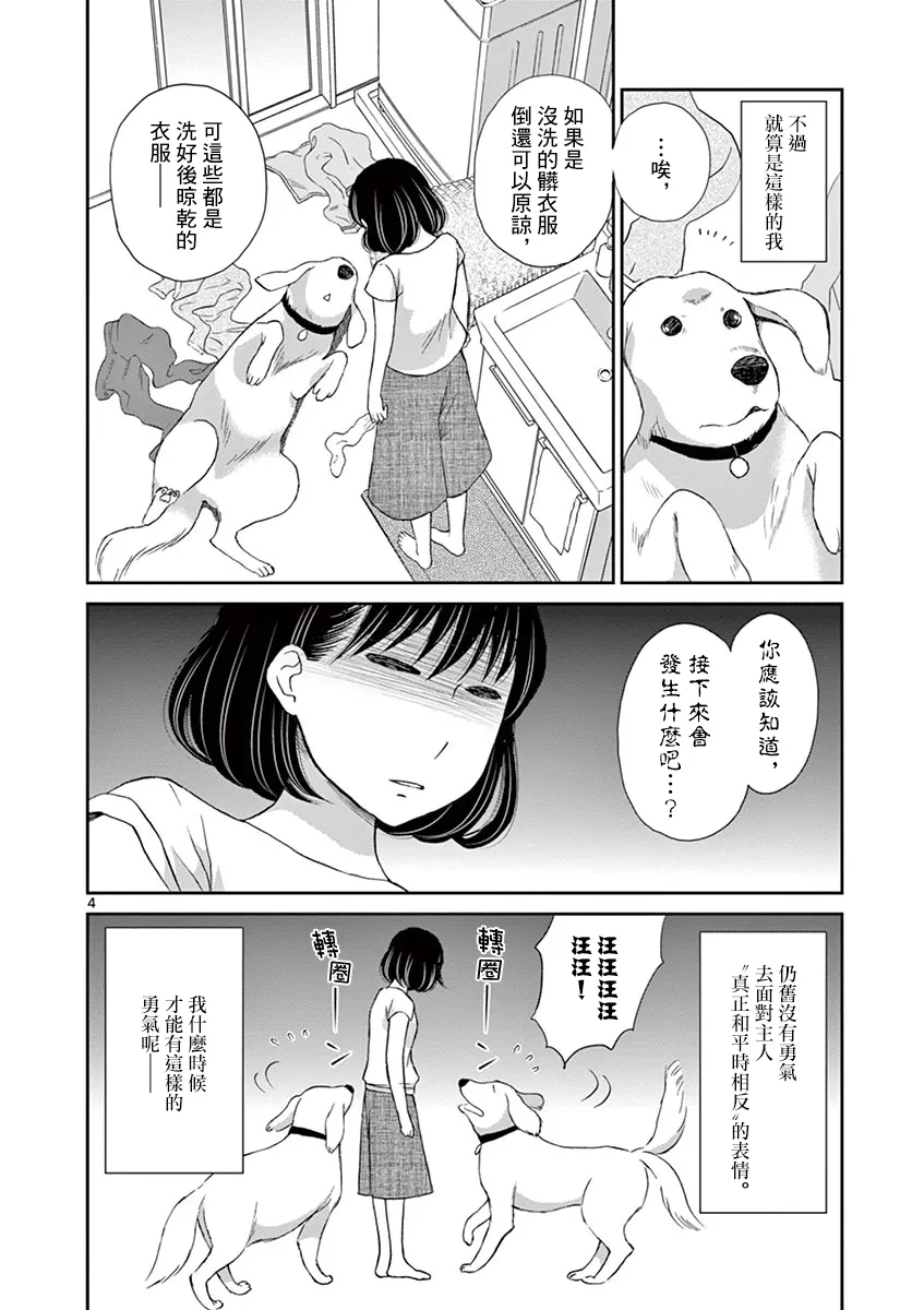第16话 第4页