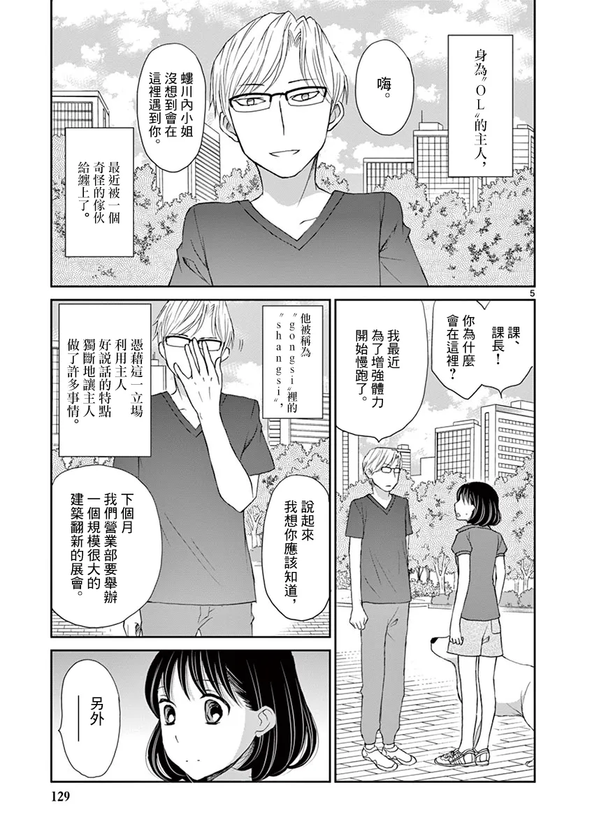 第16话 第5页
