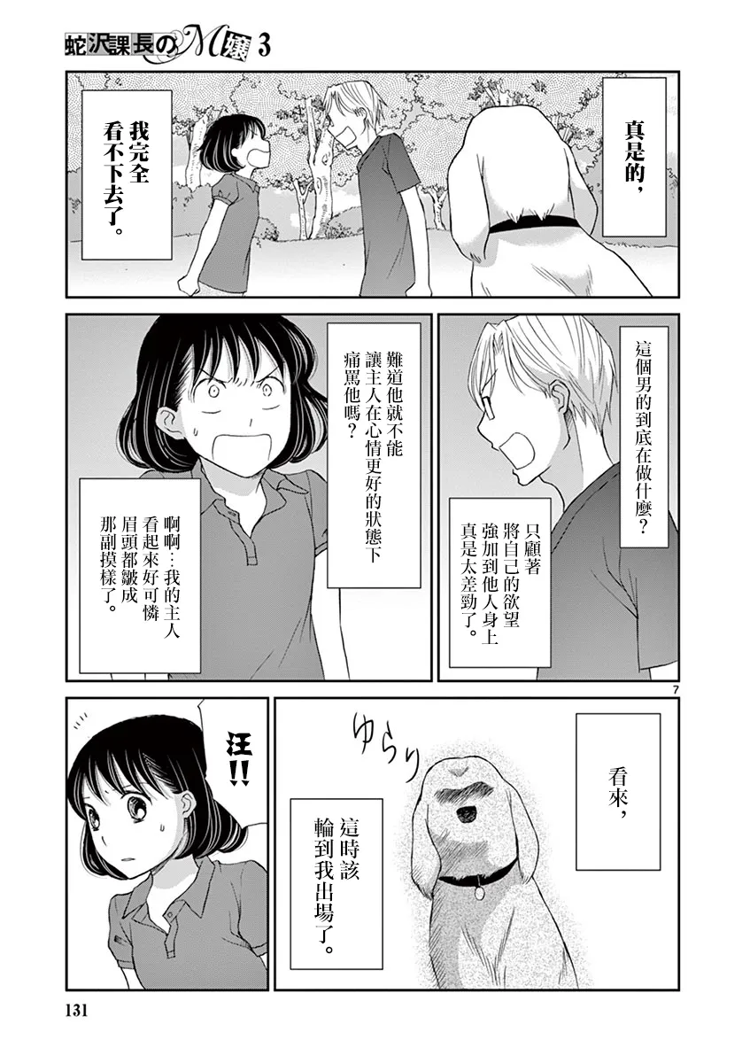 第16话 第7页