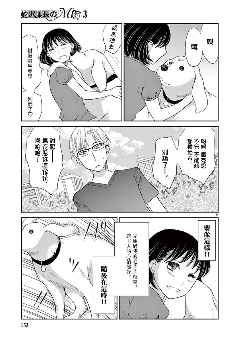 第16话 第9页