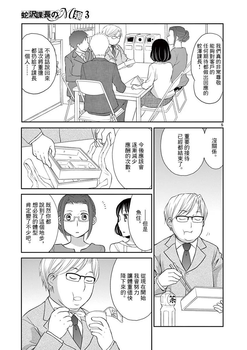 第15话 第5页