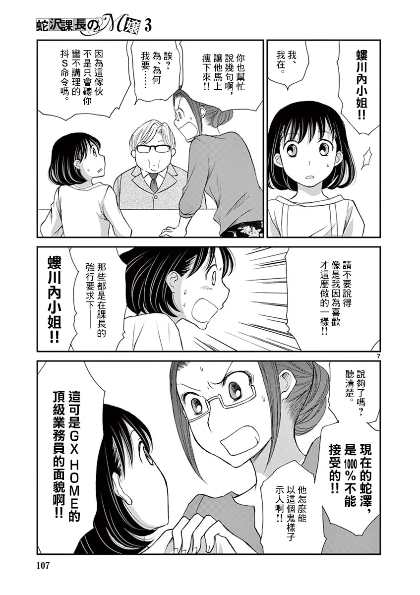 第15话 第7页