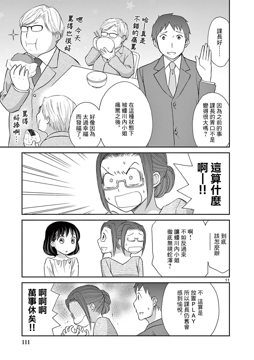 第15话 第11页