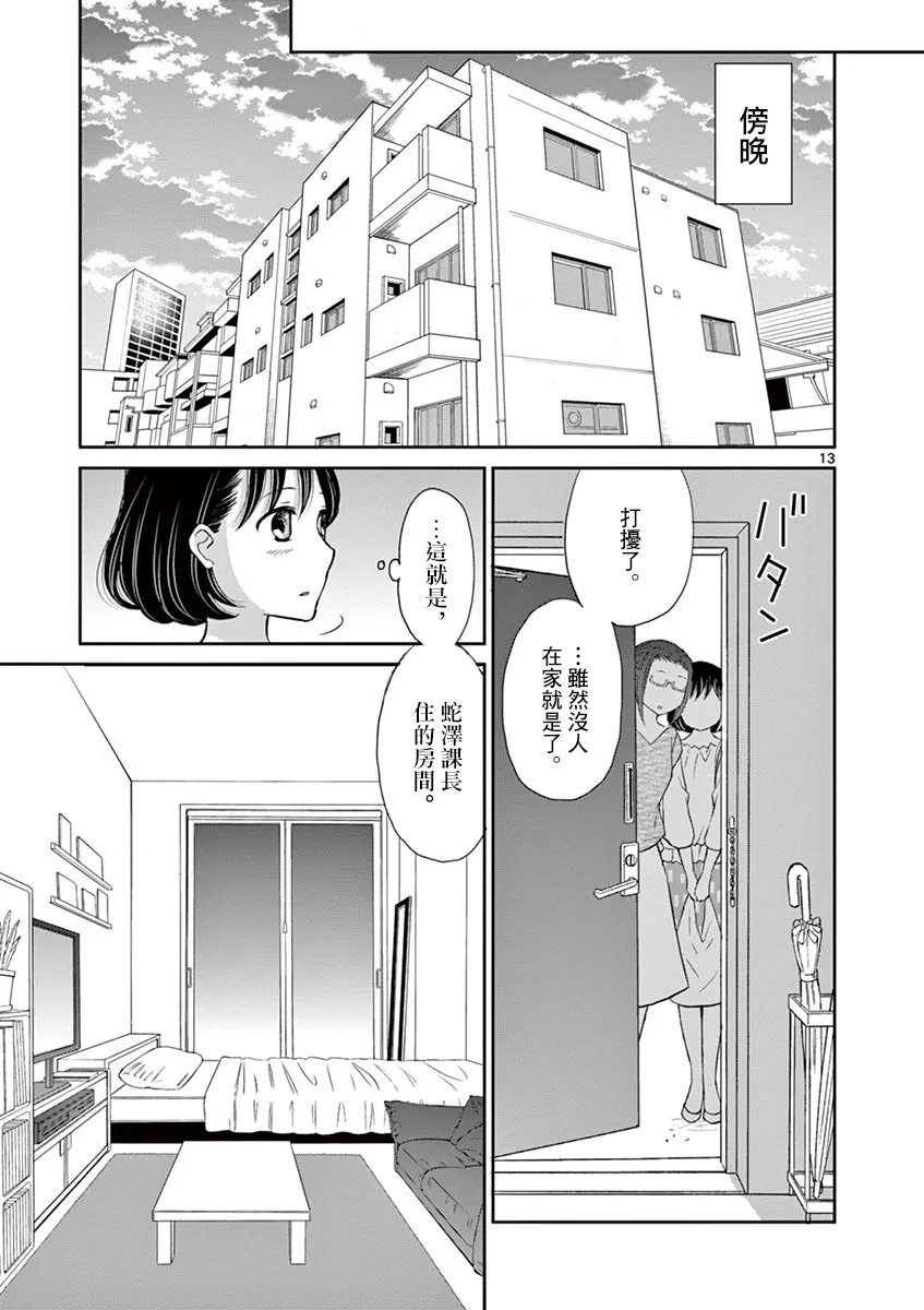 第15话 第13页