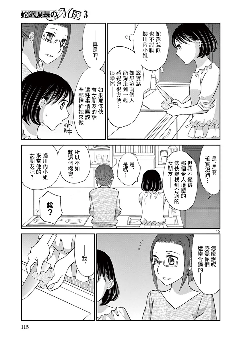 第15话 第15页
