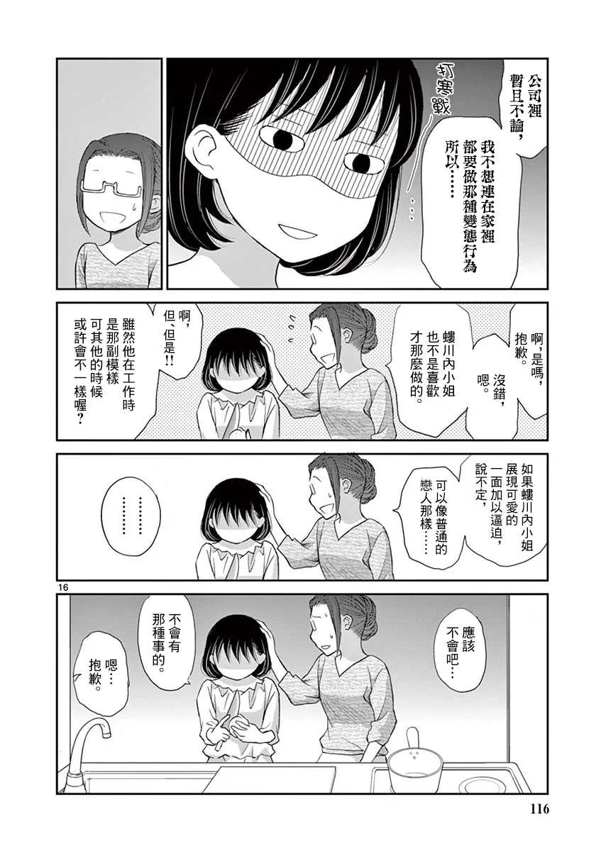 第15话 第16页