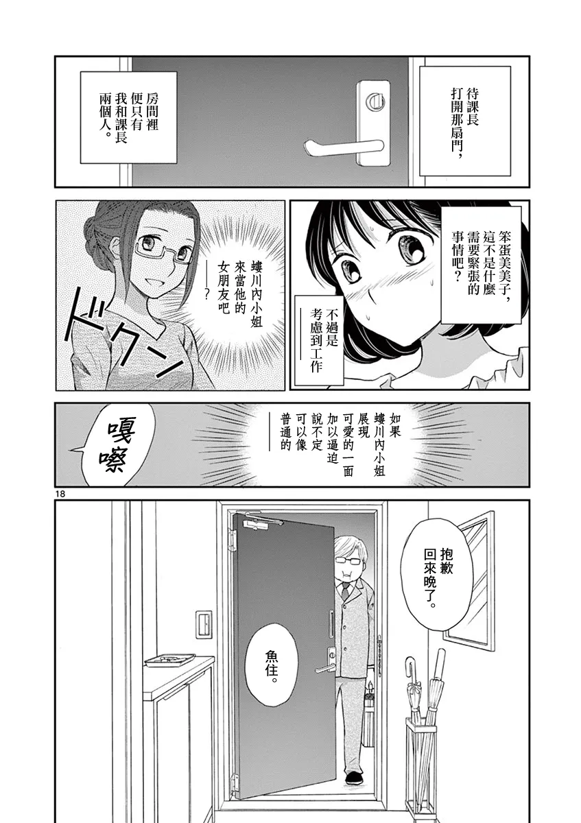 第15话 第18页