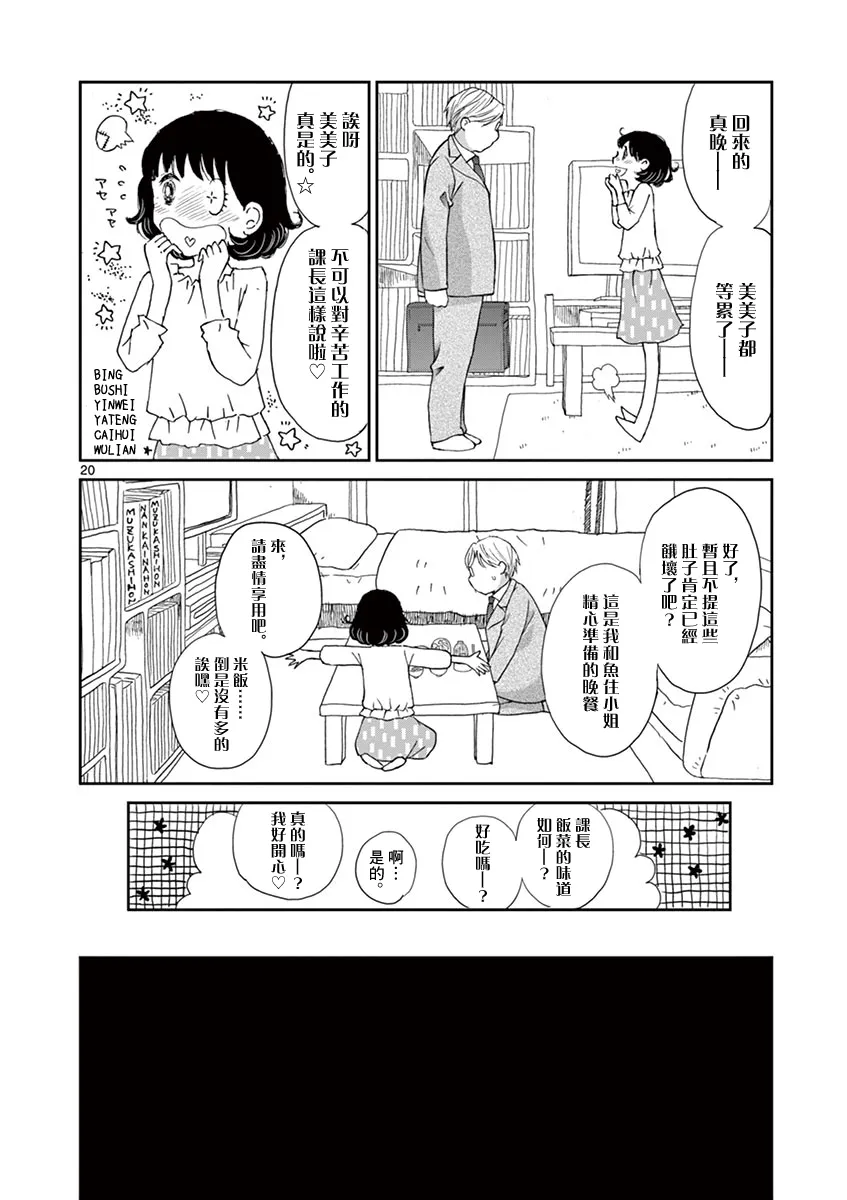 第15话 第20页