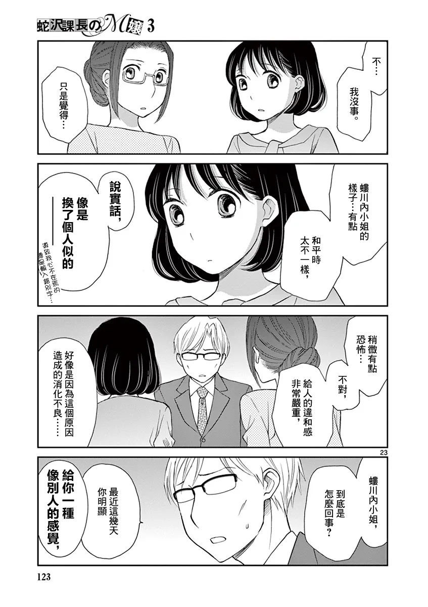 第15话 第23页
