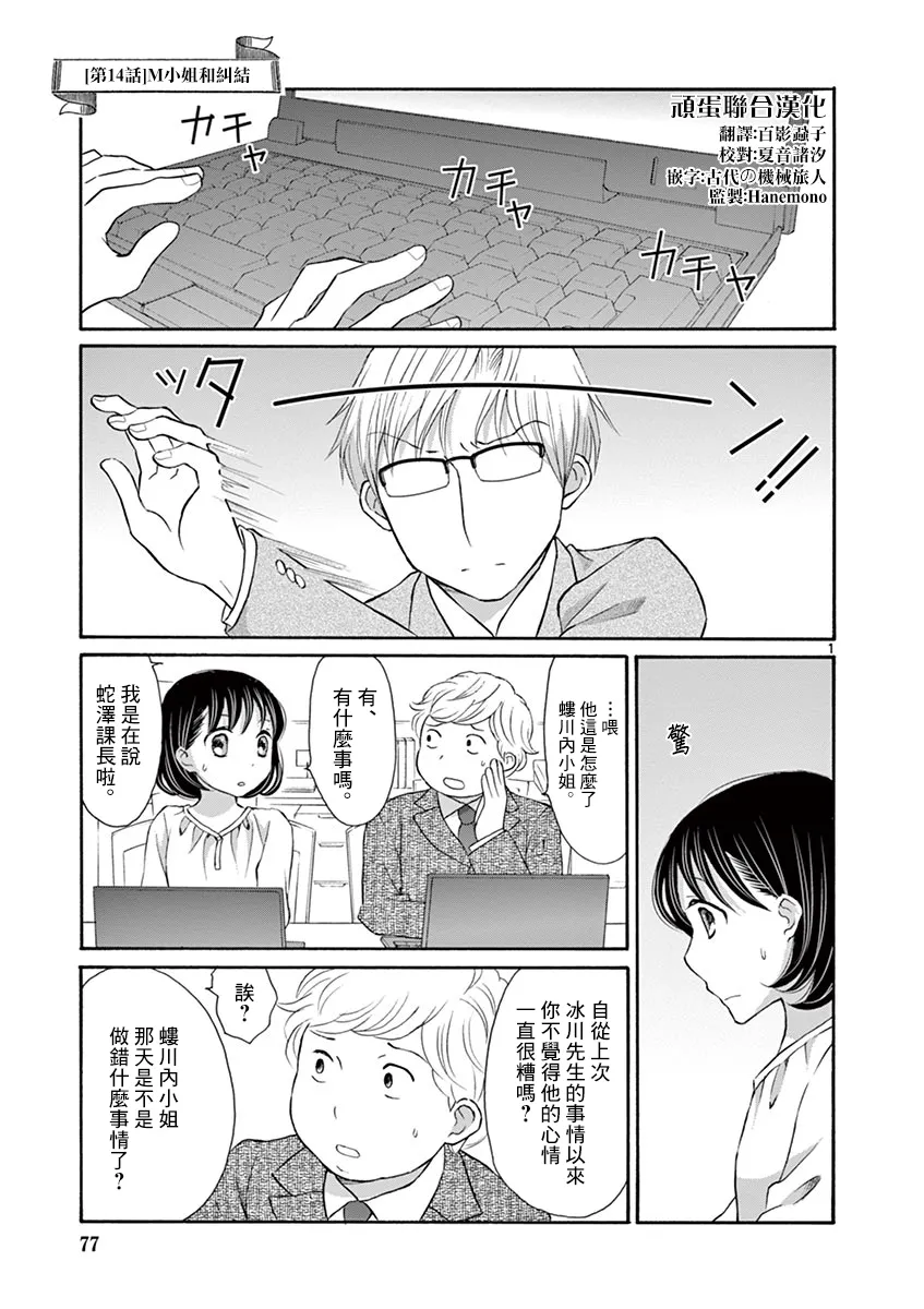 第14话 第1页