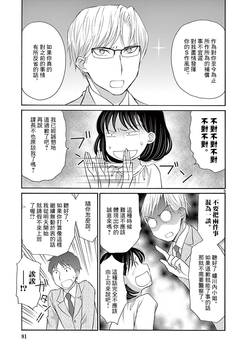 第14话 第5页