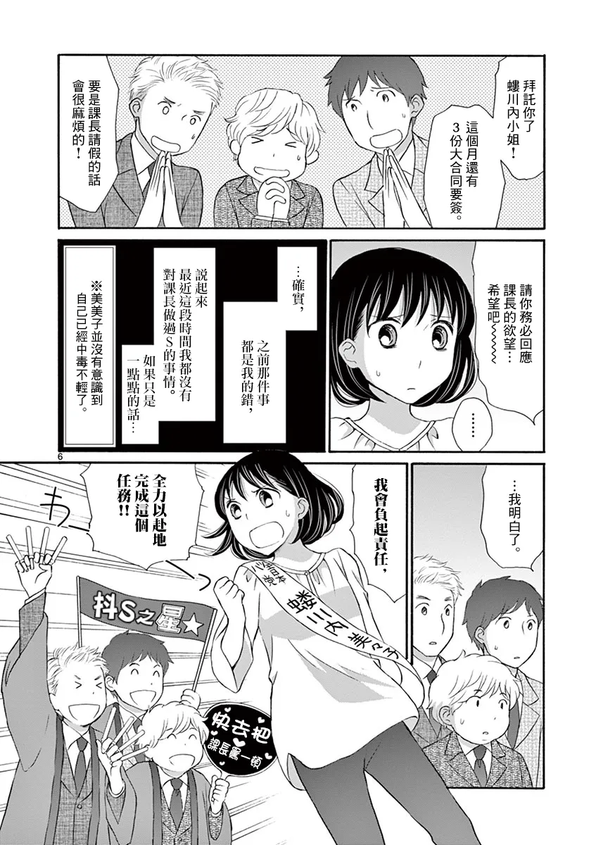 第14话 第6页