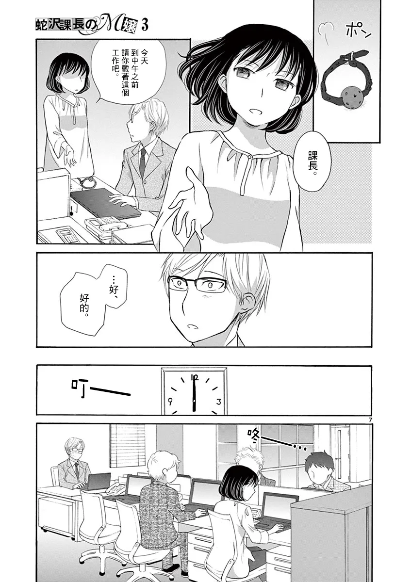 第14话 第7页