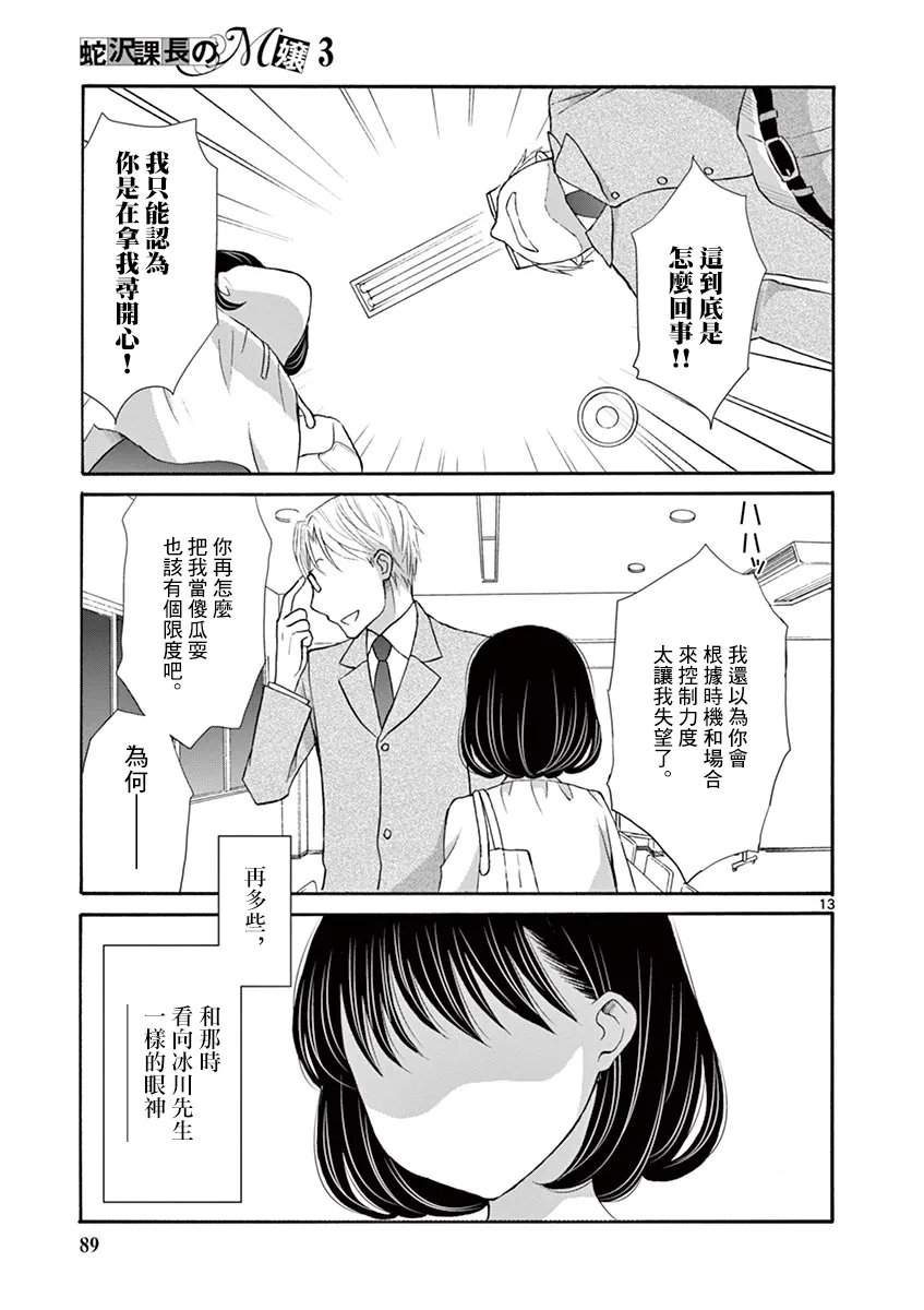 第14话 第13页