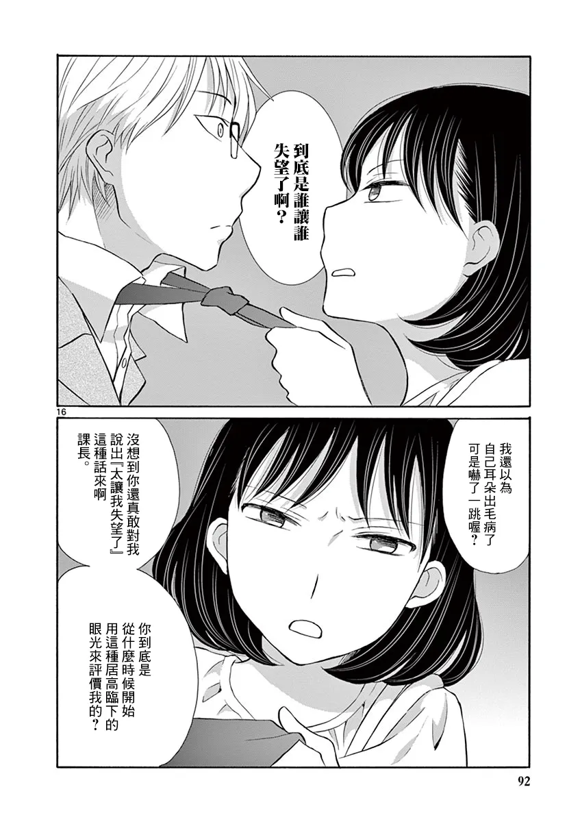 第14话 第16页