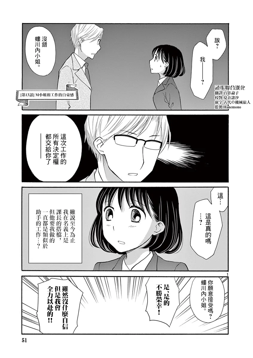 第13话 第1页