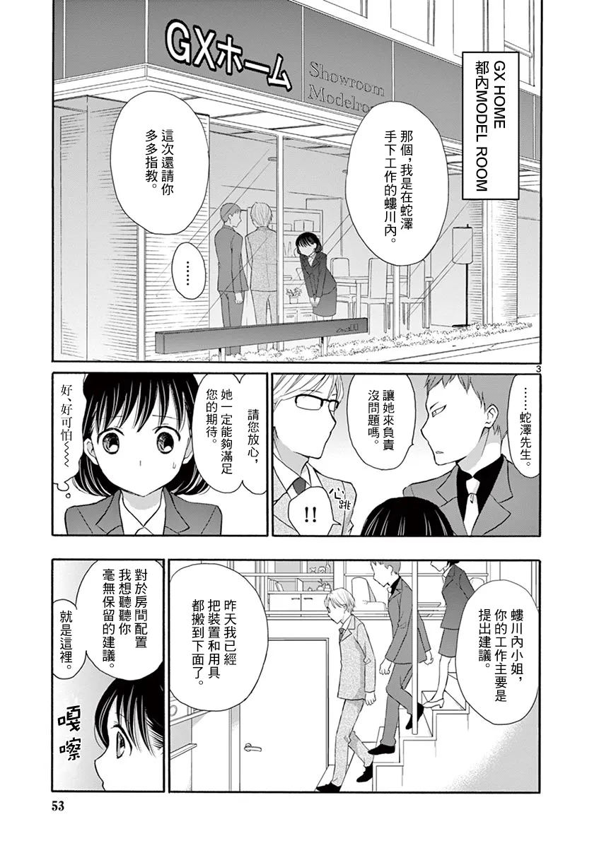 第13话 第3页