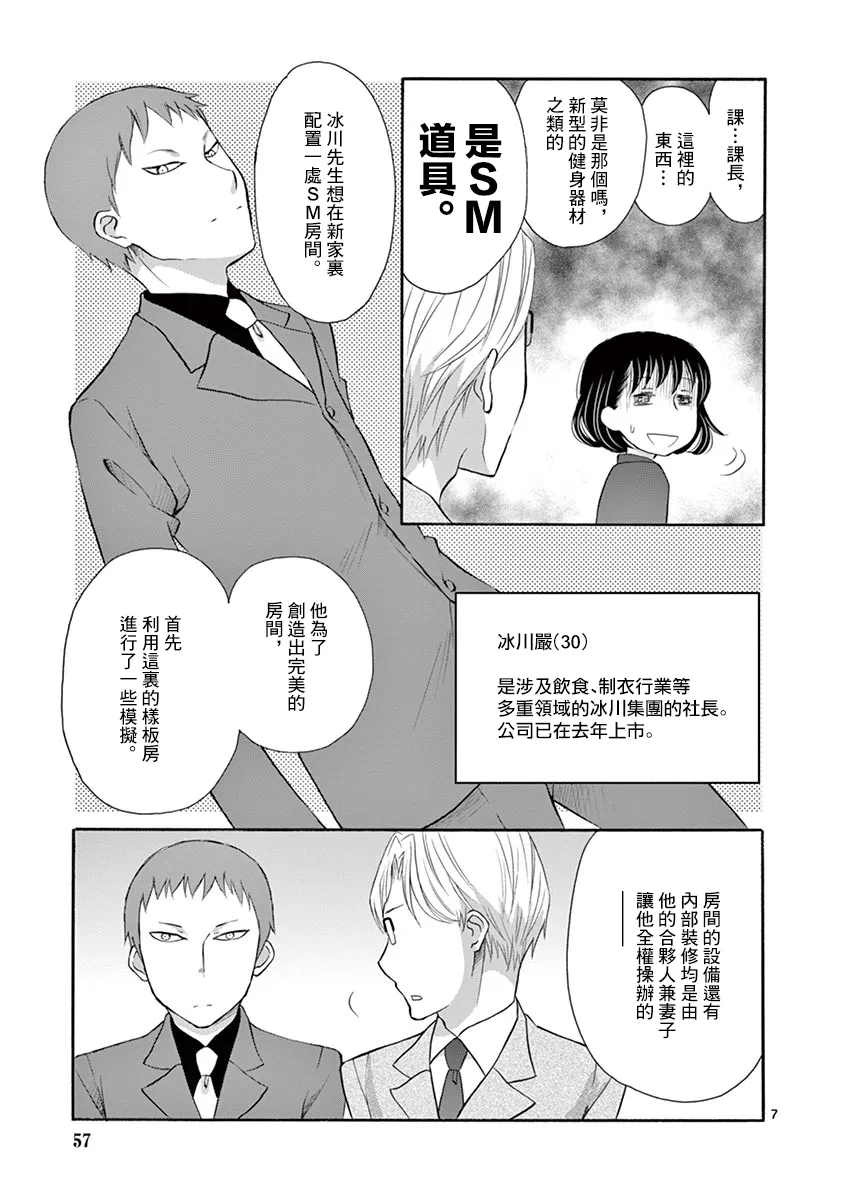 第13话 第7页