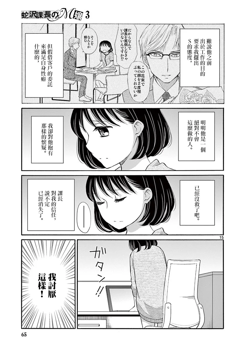 第13话 第15页